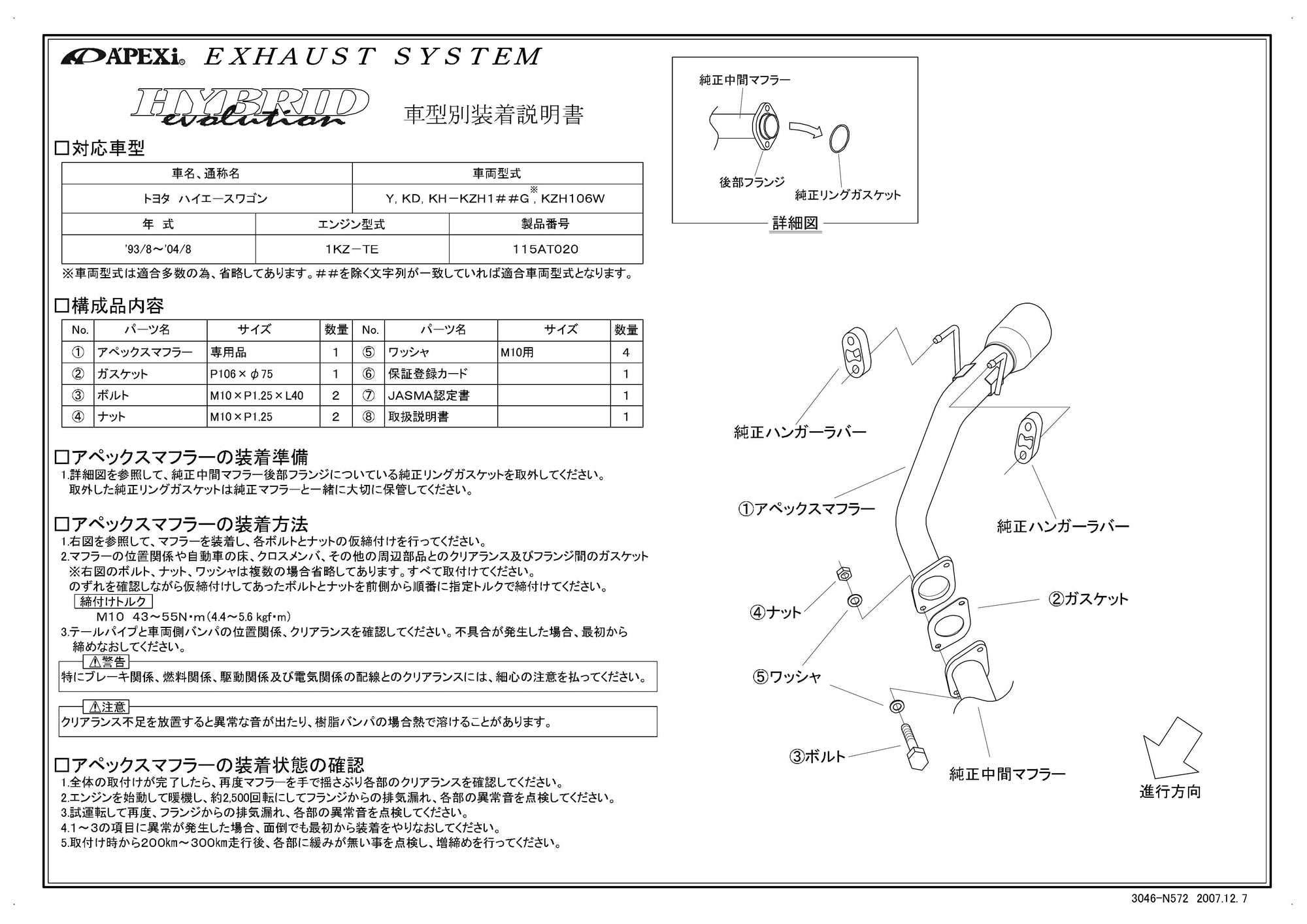APEXI HYBRID MEGAPHONE Evolution Exhaust  For TOYOTA Hiace wagon KZH106W 115AT020
