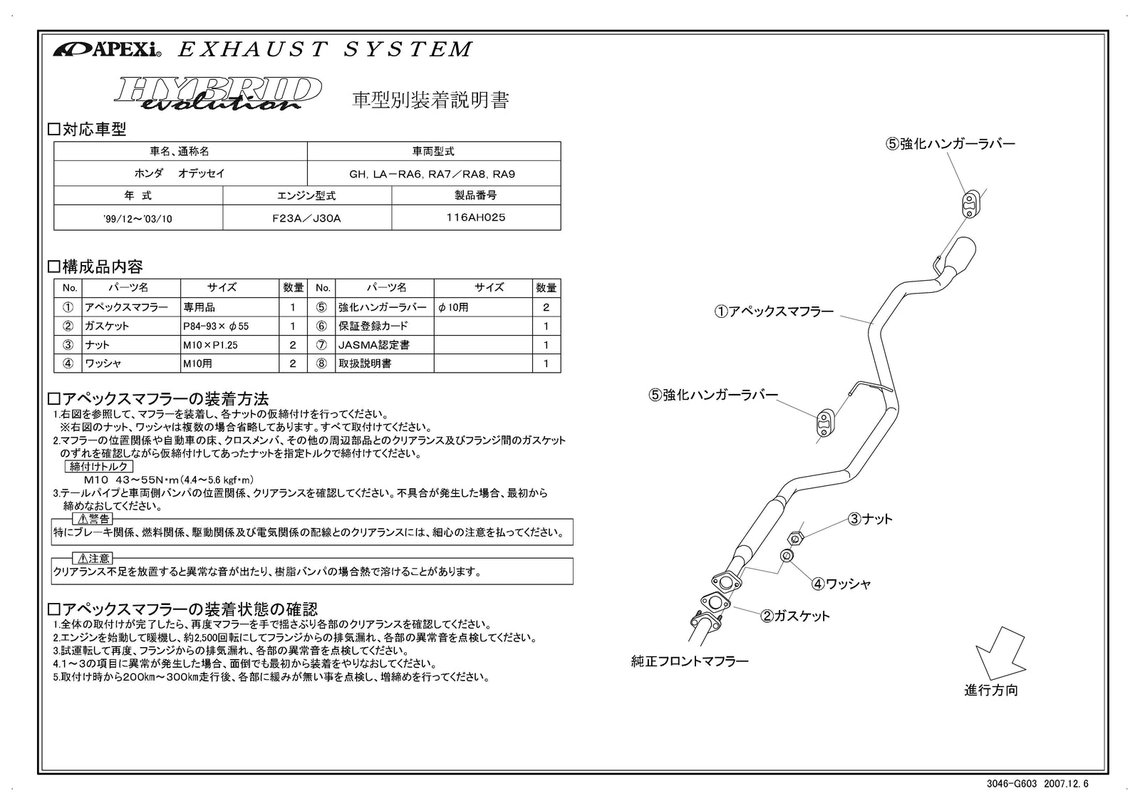APEXI HYBRID MEGAPHONE Evolution Exhaust  For HONDA Odyssey RA8 RA9 116AH025