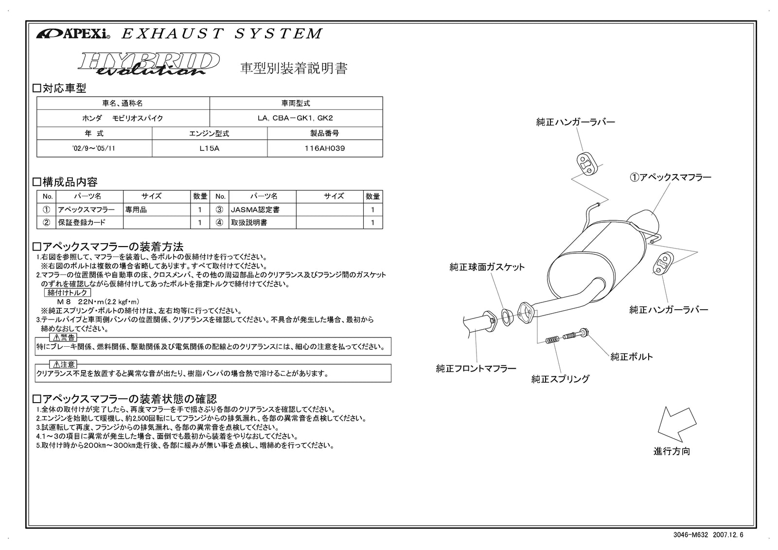 APEXI HYBRID MEGAPHONE Evolution Exhaust  For HONDA Mobilio Spike GK1 116AH039