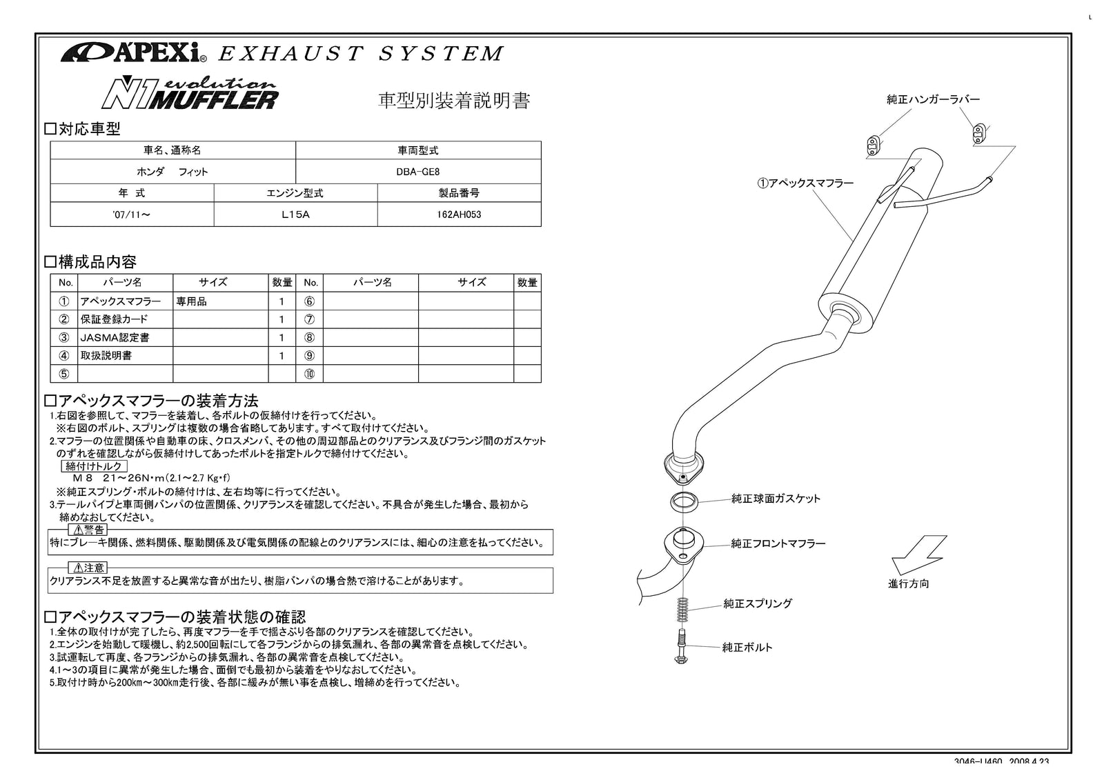 APEXI HYBRID MEGAPHONE Evolution Exhaust  For HONDA fit GE8 116AH053