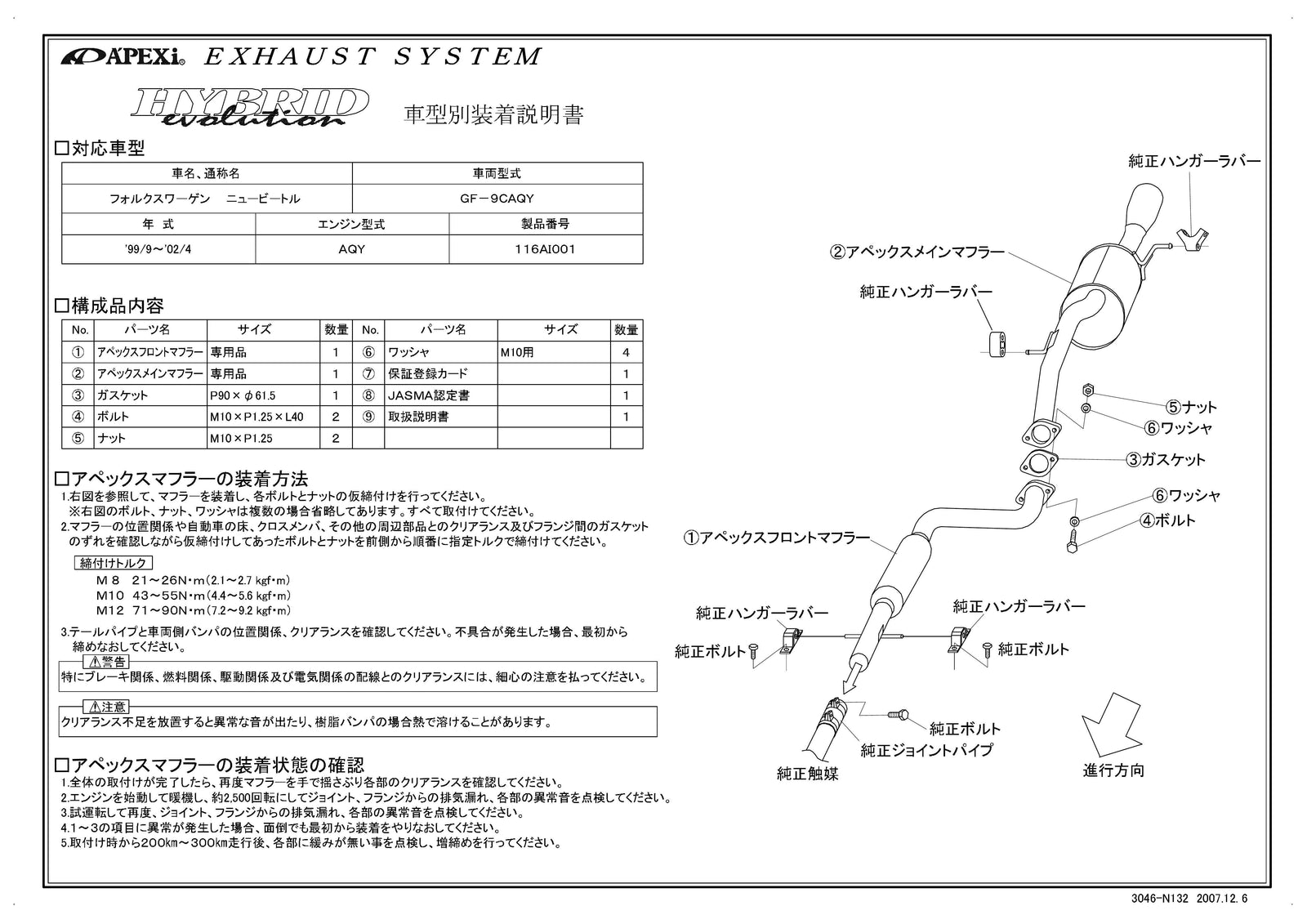 APEXI HYBRID MEGAPHONE Evolution Exhaust  For Volkswagen Beetle 9CAQY 116AI001