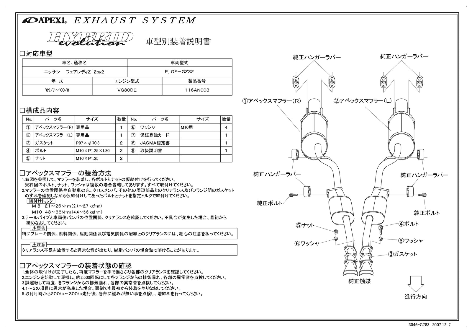 APEXI HYBRID MEGAPHONE Evolution Exhaust  For NISSAN Fairlady Z GZ32 116AN003