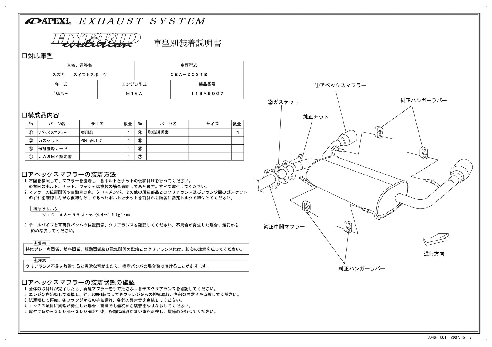 APEXI HYBRID MEGAPHONE Evolution Exhaust  For SUZUKI Swift Sports ZC31S 116AS007