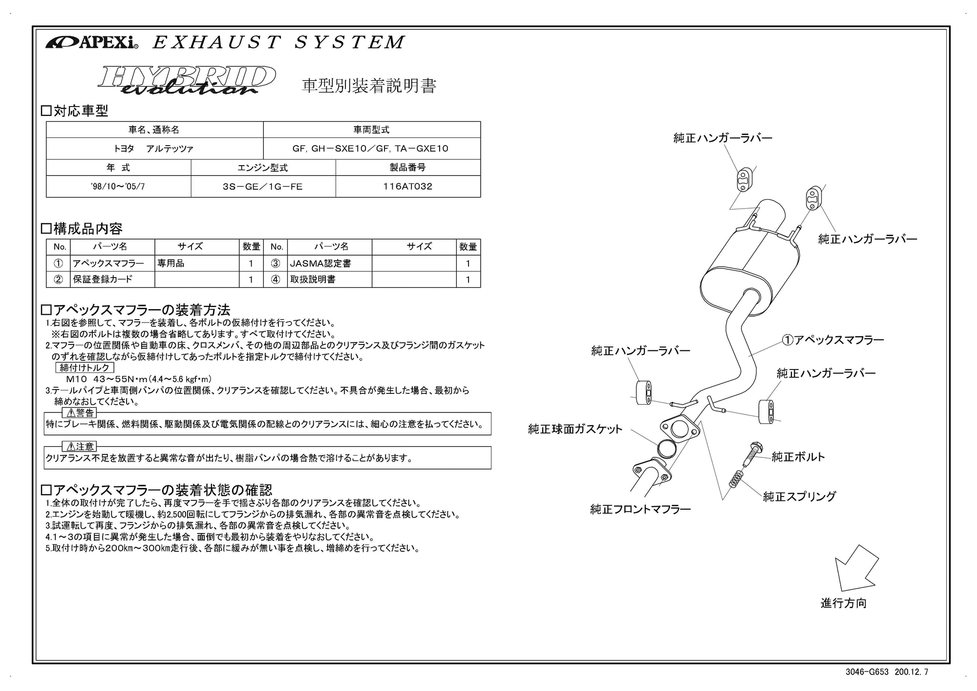 APEXI HYBRID MEGAPHONE Evolution Exhaust  For TOYOTA Altezza GXE10 116AT032