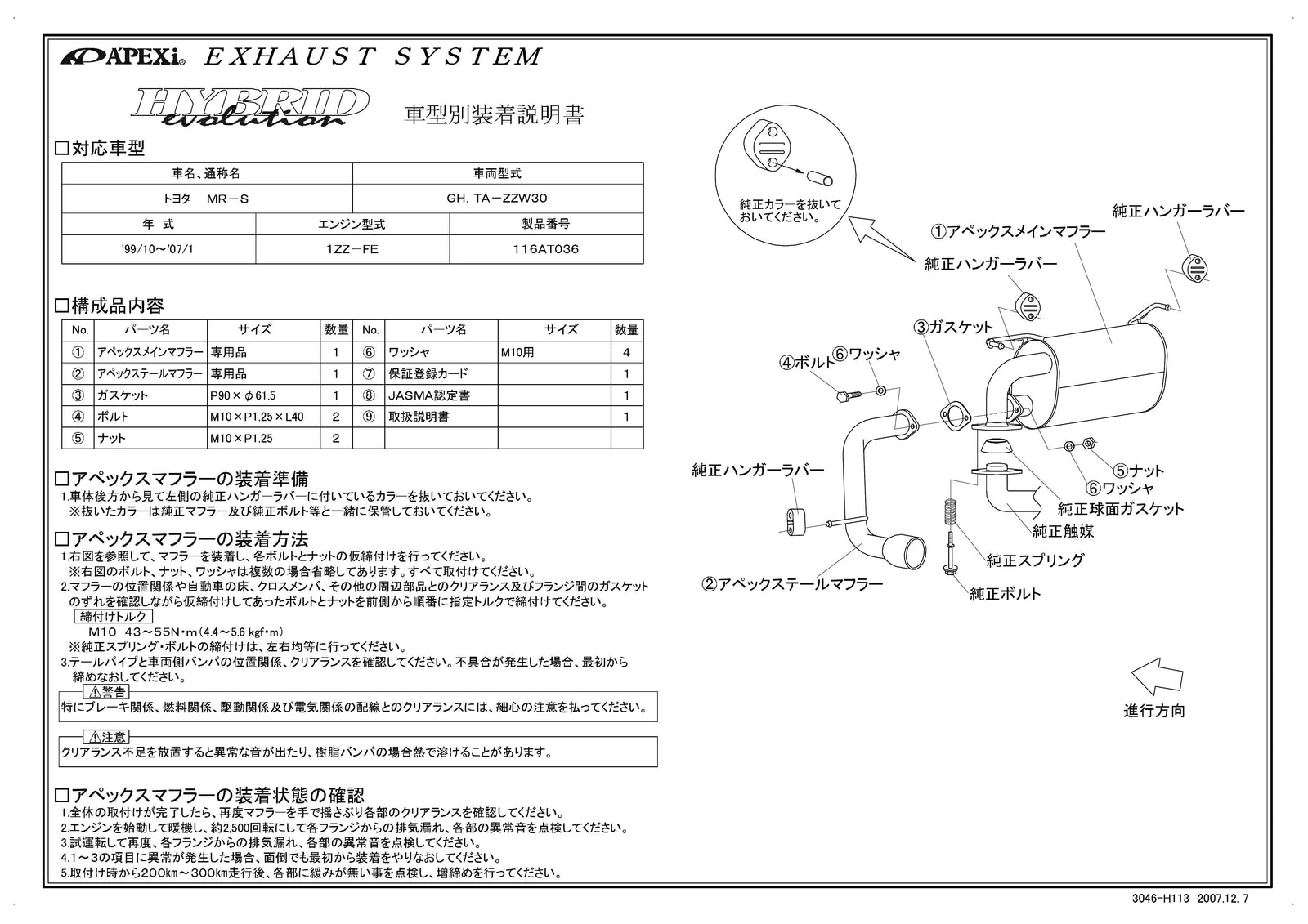 APEXI HYBRID MEGAPHONE Evolution Exhaust  For TOYOTA MR-S ZZW30 116AT036