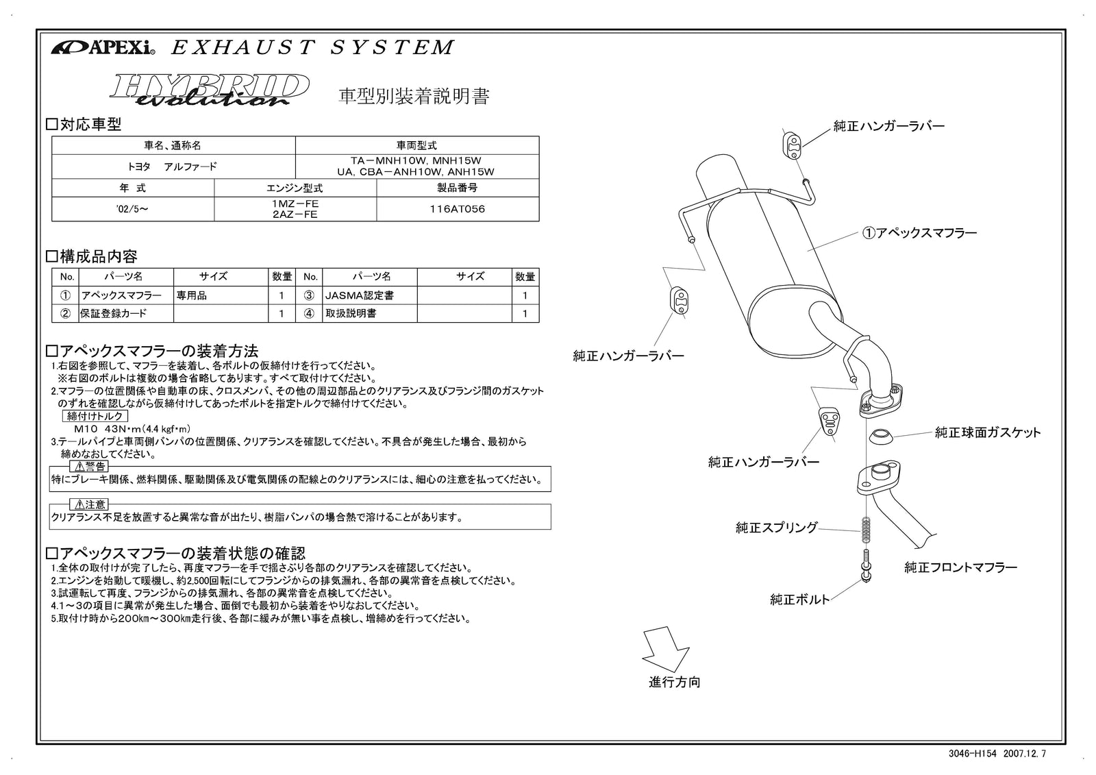 APEXI HYBRID MEGAPHONE Evolution Exhaust  For TOYOTA Alphard MNH10W MNH15W 116AT056