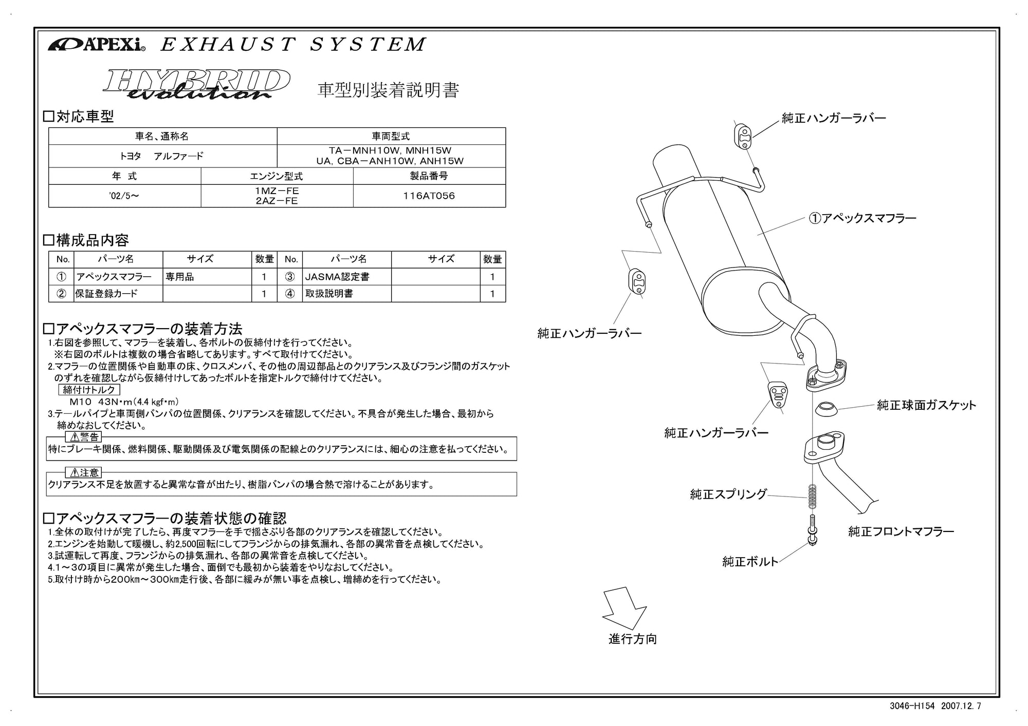 APEXI HYBRID MEGAPHONE Evolution Exhaust  For TOYOTA Alphard ANH10W ANH15W 116AT056