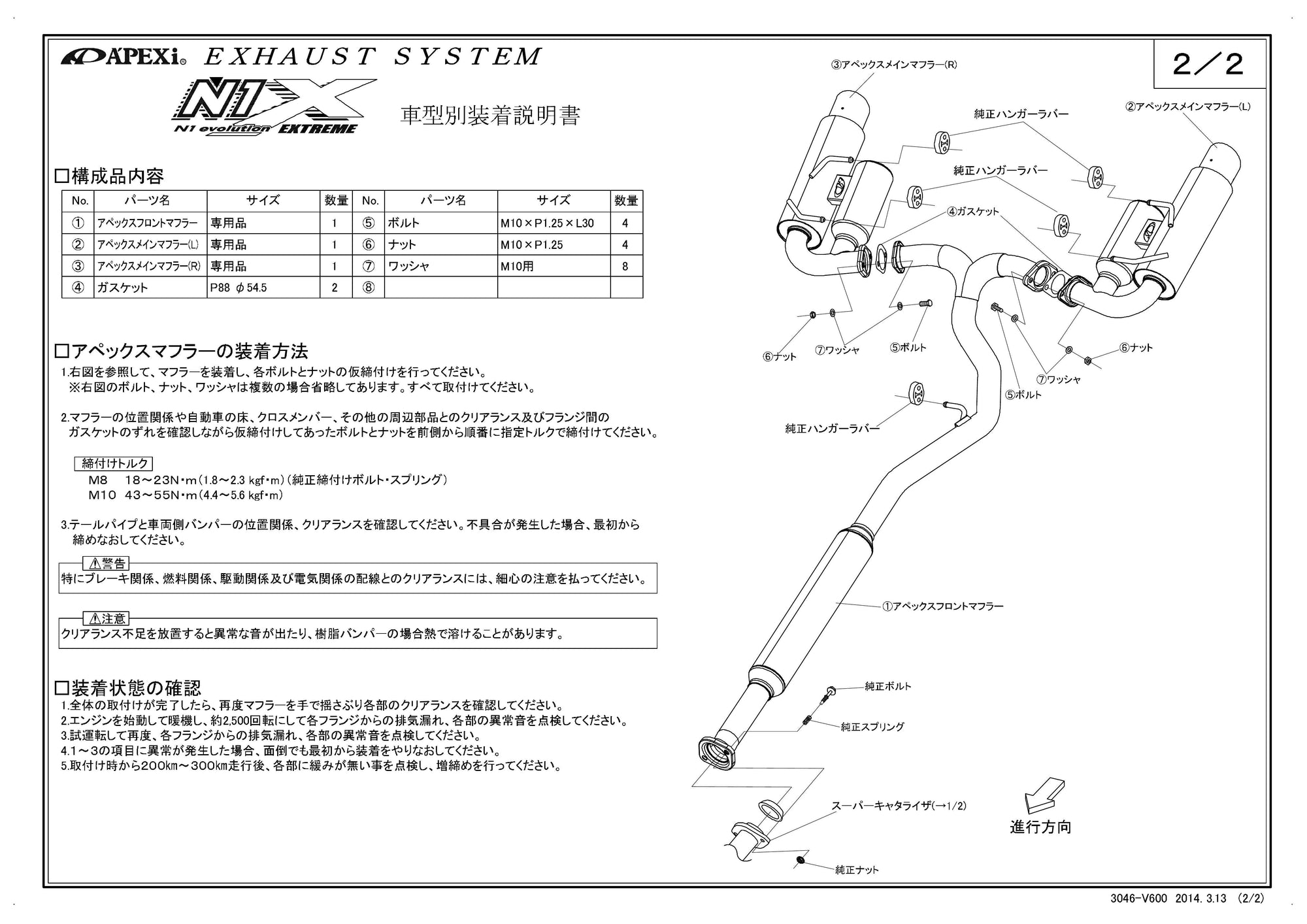 APEXI FULL EXHAUST  For MAZDA BRZ ZC6 143-T001J