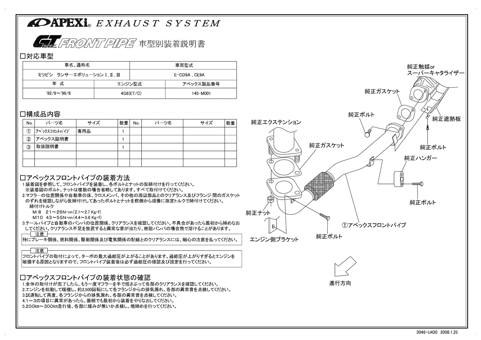 APEXI GT FRONT PIPE  For MITSUBISHI Lancer Evolution I II III CD9A CE9A 145-M001