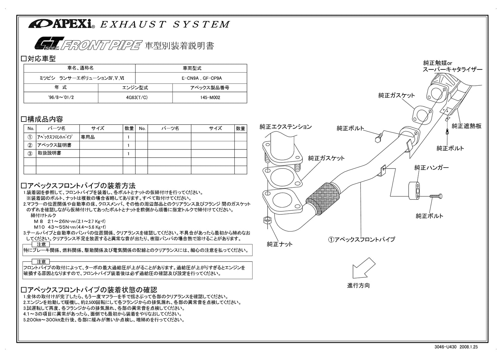 APEXI GT FRONT PIPE  For MITSUBISHI Lancer Evolution IV V VI CN9A CP9A 145-M002