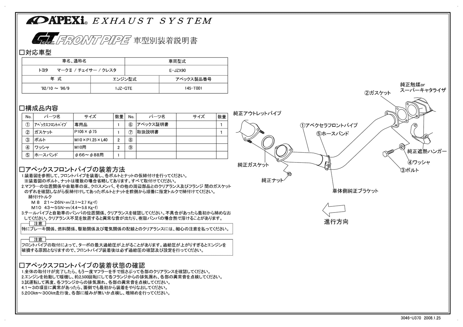 APEXI GT FRONT PIPE  For TOYOTA Mark II Chaser Cresta JZX90 145-T001