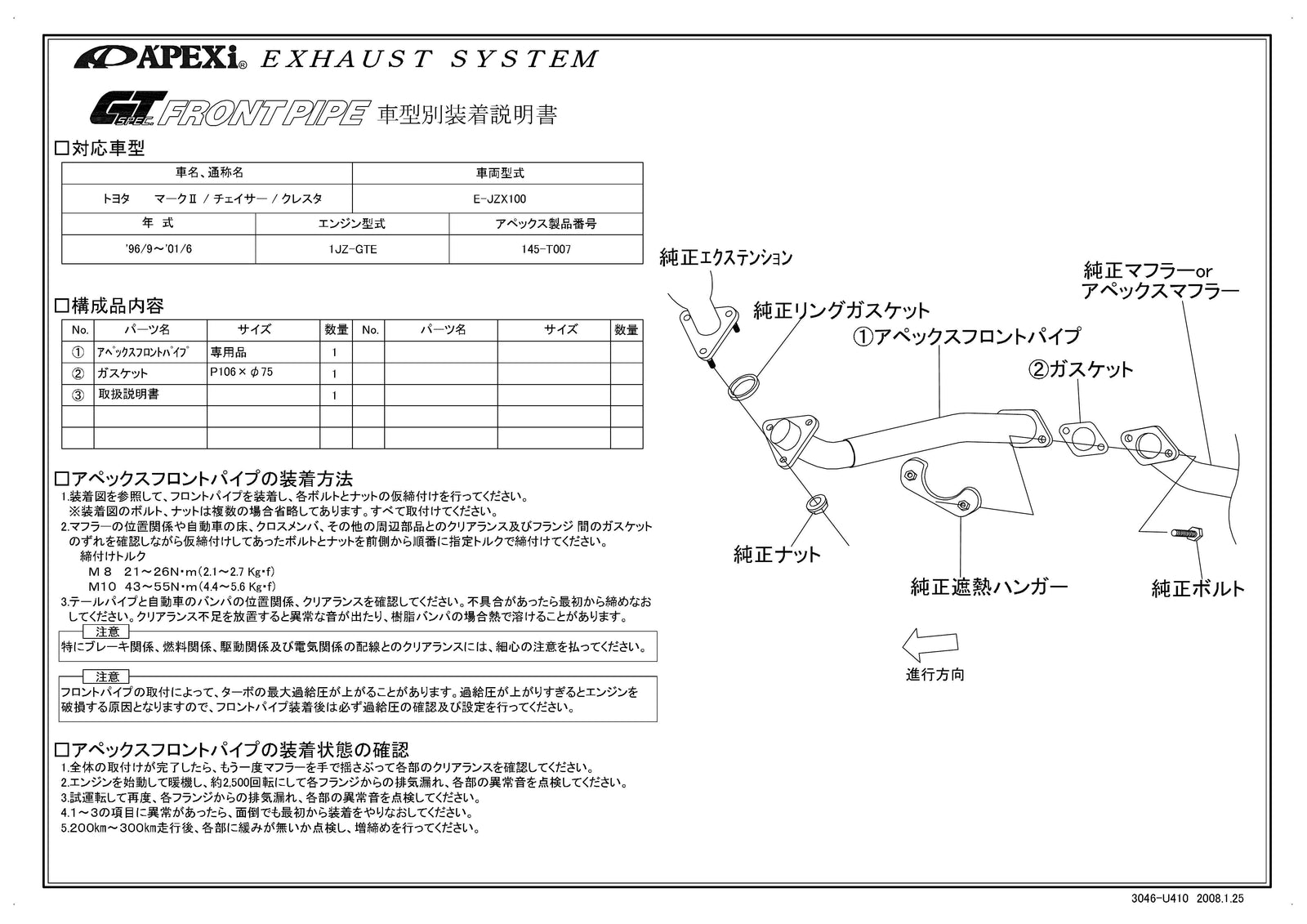 APEXI GT FRONT PIPE  For TOYOTA Mark II Chaser Cresta JZX100 145-T007