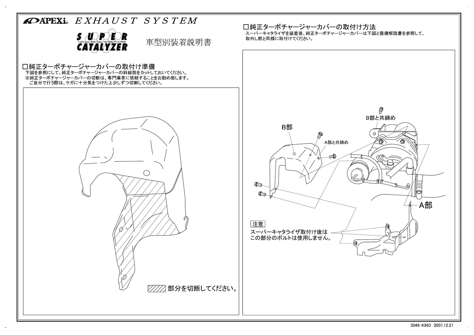 APEXI SUPER CATALYZER  For MAZDA Impreza GC8 149-F003