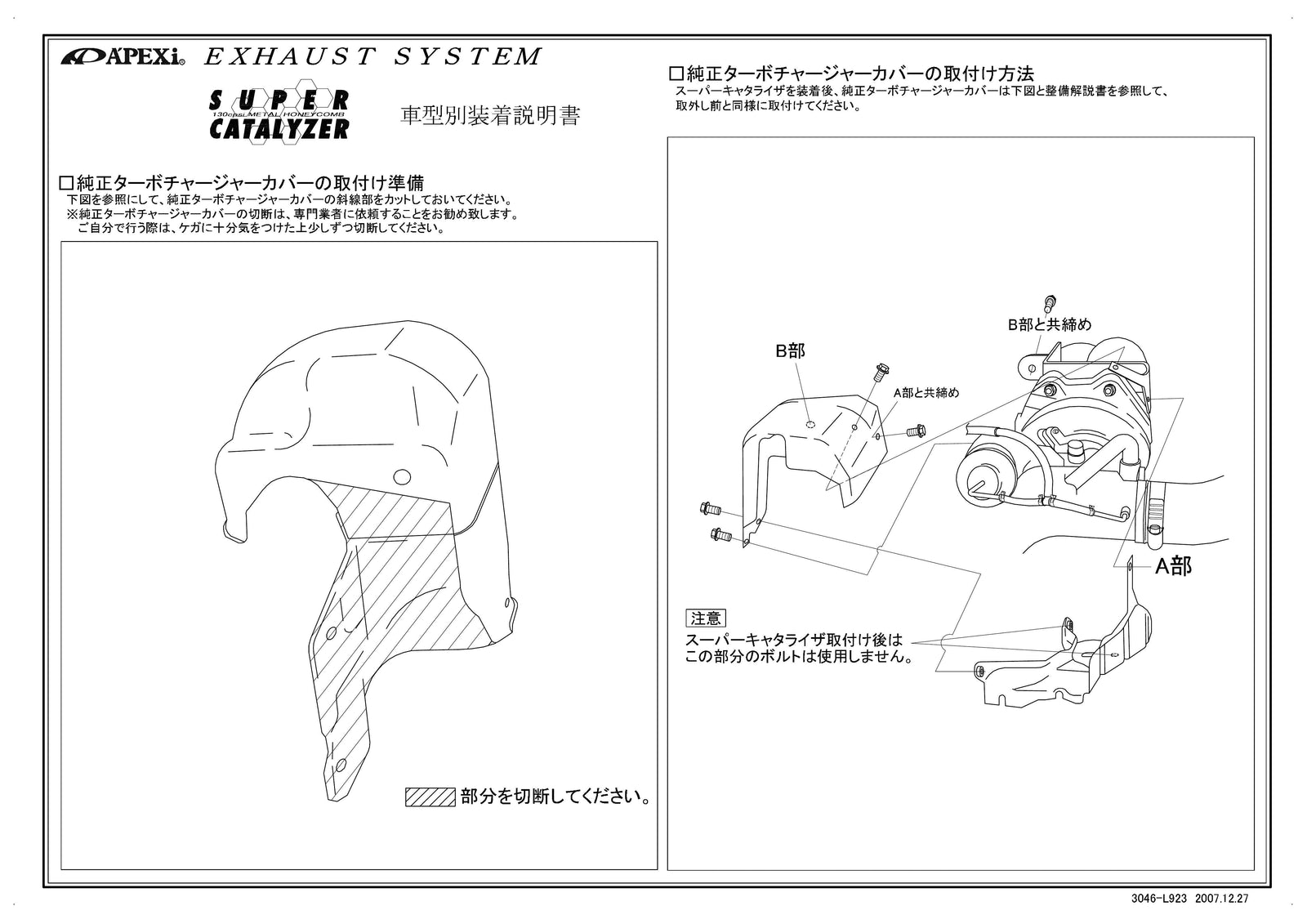 APEXI SUPER CATALYZER  For MAZDA Impreza GC8 149-F004