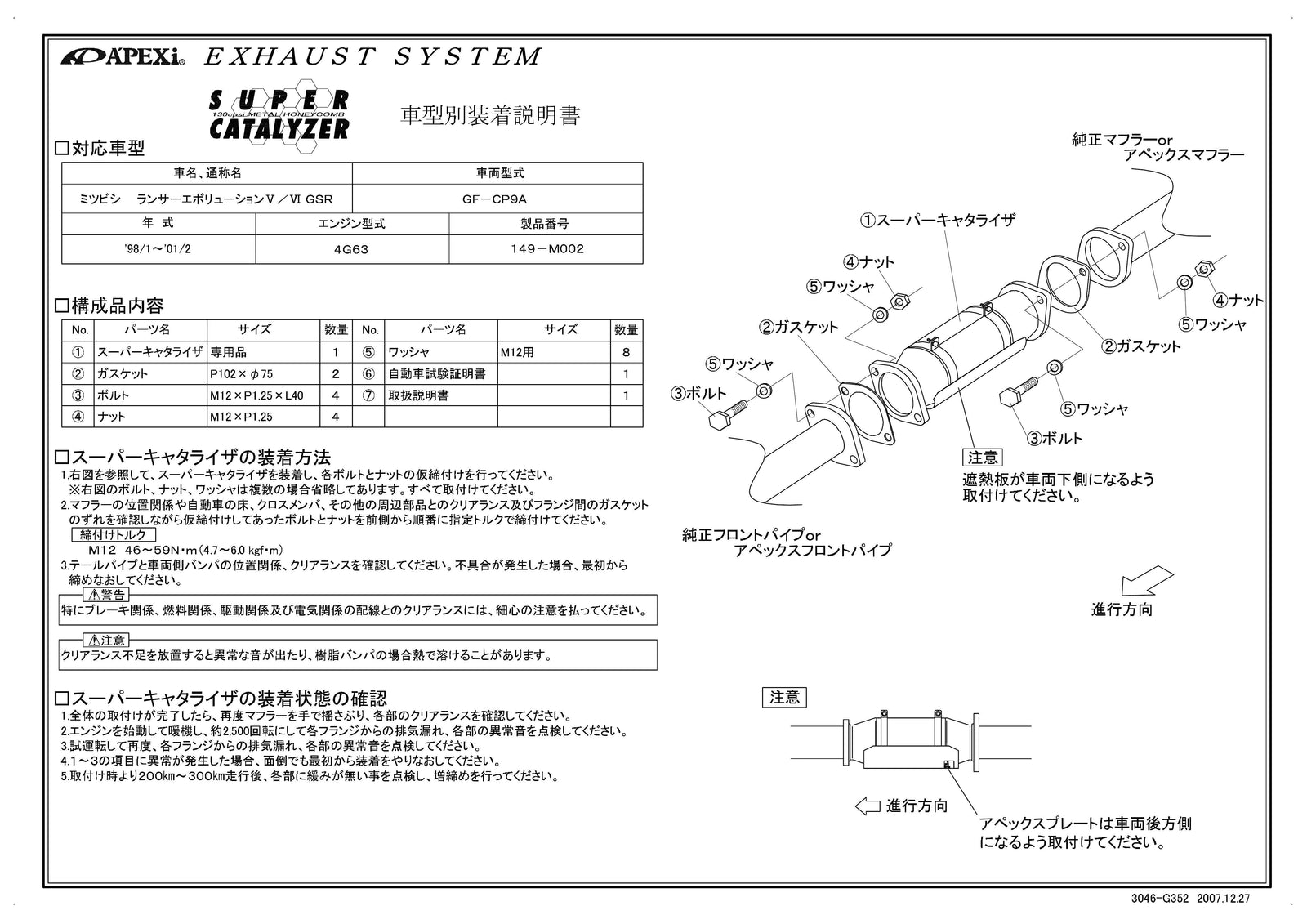 APEXI SUPER CATALYZER  For MITSUBISHI Lancer Evolution V VI CP9A 149-M002