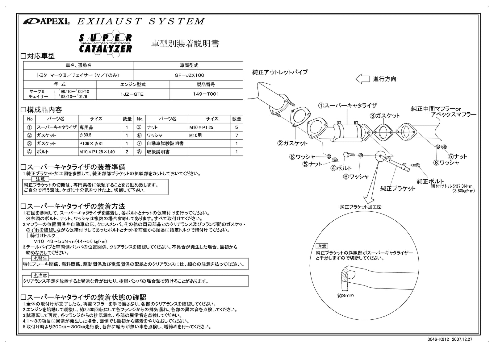 APEXI SUPER CATALYZER  For TOYOTA Mark II Chaser JZX100 149-T001