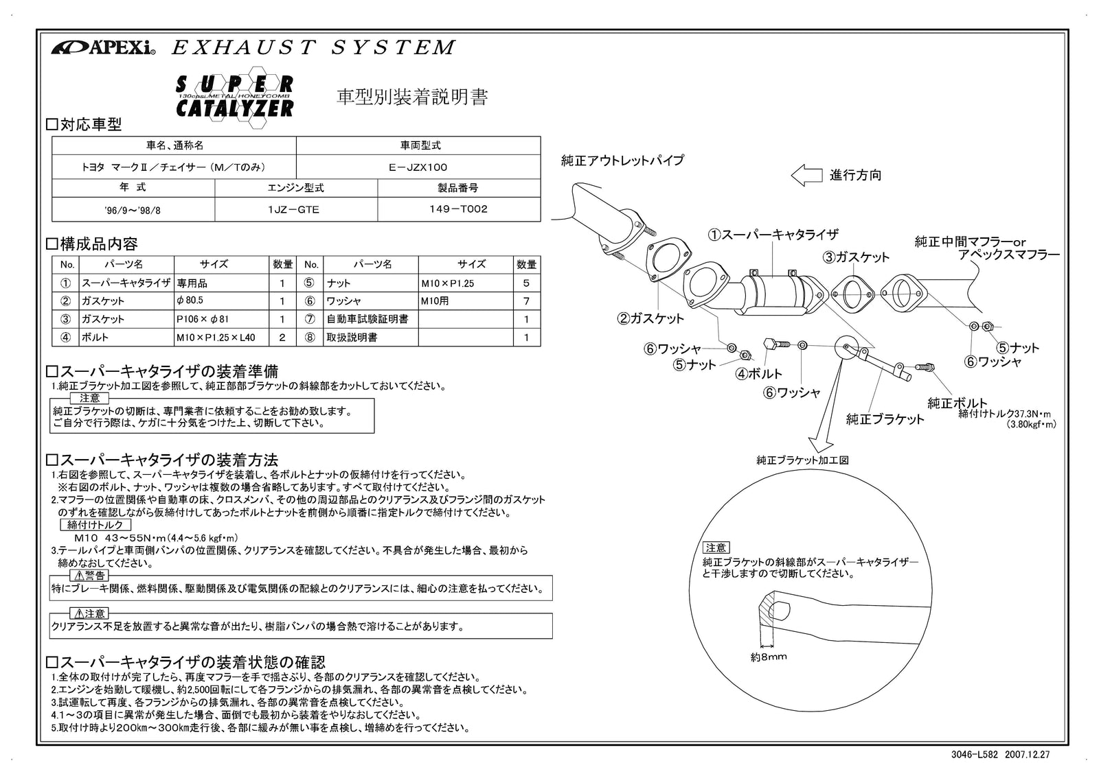 APEXI SUPER CATALYZER  For TOYOTA Mark II Chaser JZX100 149-T002
