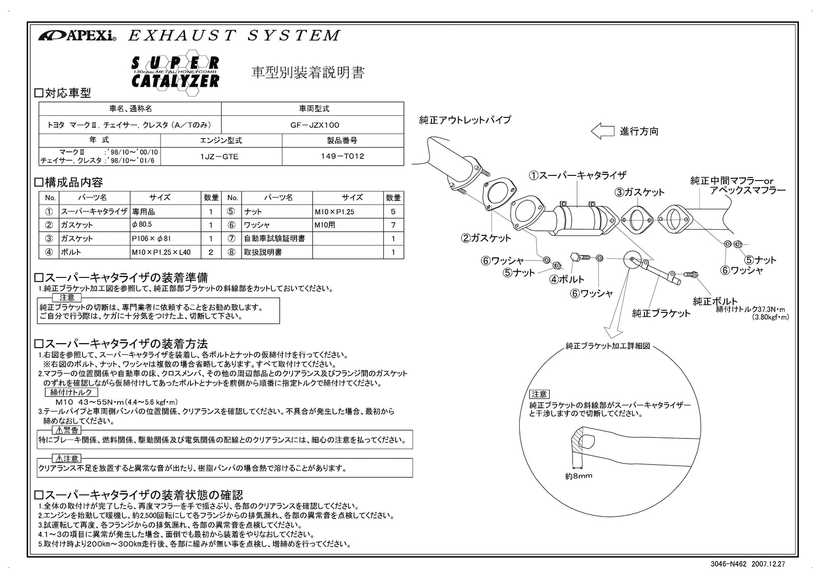 APEXI SUPER CATALYZER  For TOYOTA Mark II Chaser Cresta JZX100 149-T012