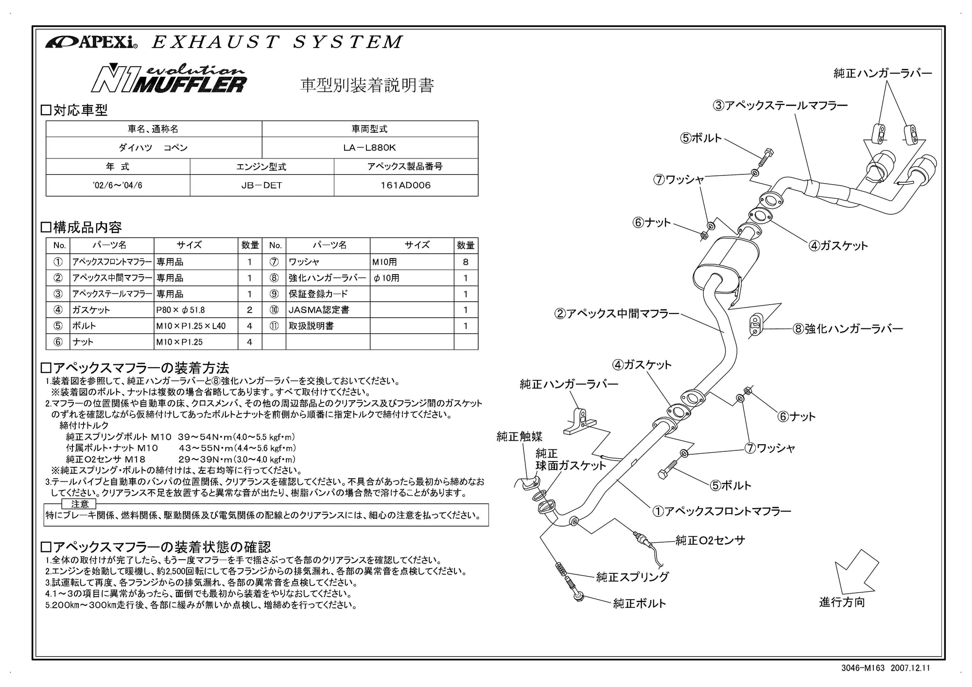 APEXI N1 Evolution Exhaust  For DAIHATSU Copen L880K 161AD006
