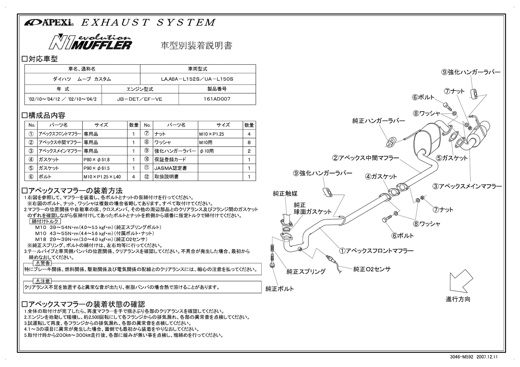APEXI N1 Evolution Exhaust  For DAIHATSU Move Custom L152S 161AD007