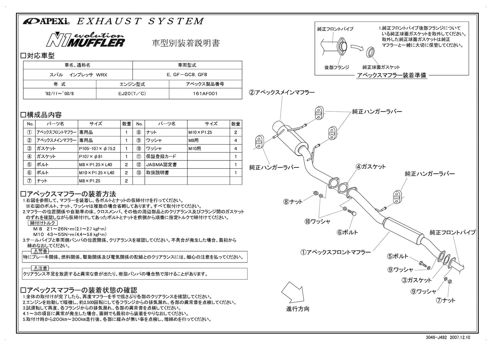 APEXI N1 Evolution Exhaust  For MAZDA Impreza GC8 161AF001