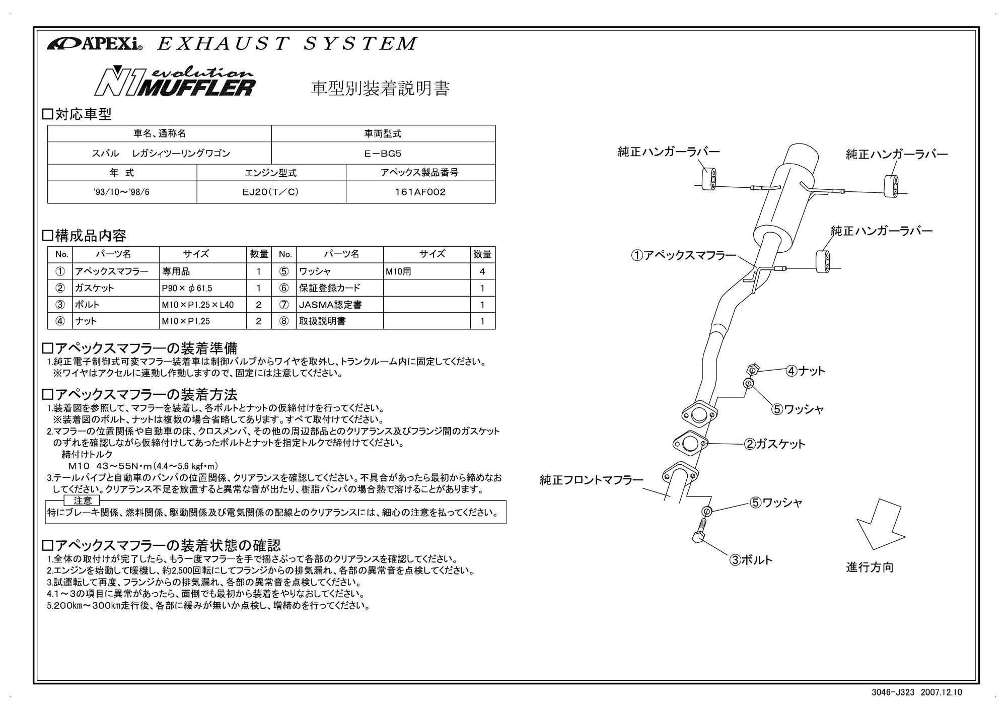 APEXI N1 Evolution Exhaust  For MAZDA Legacy Touring Wagon BG5 161AF002