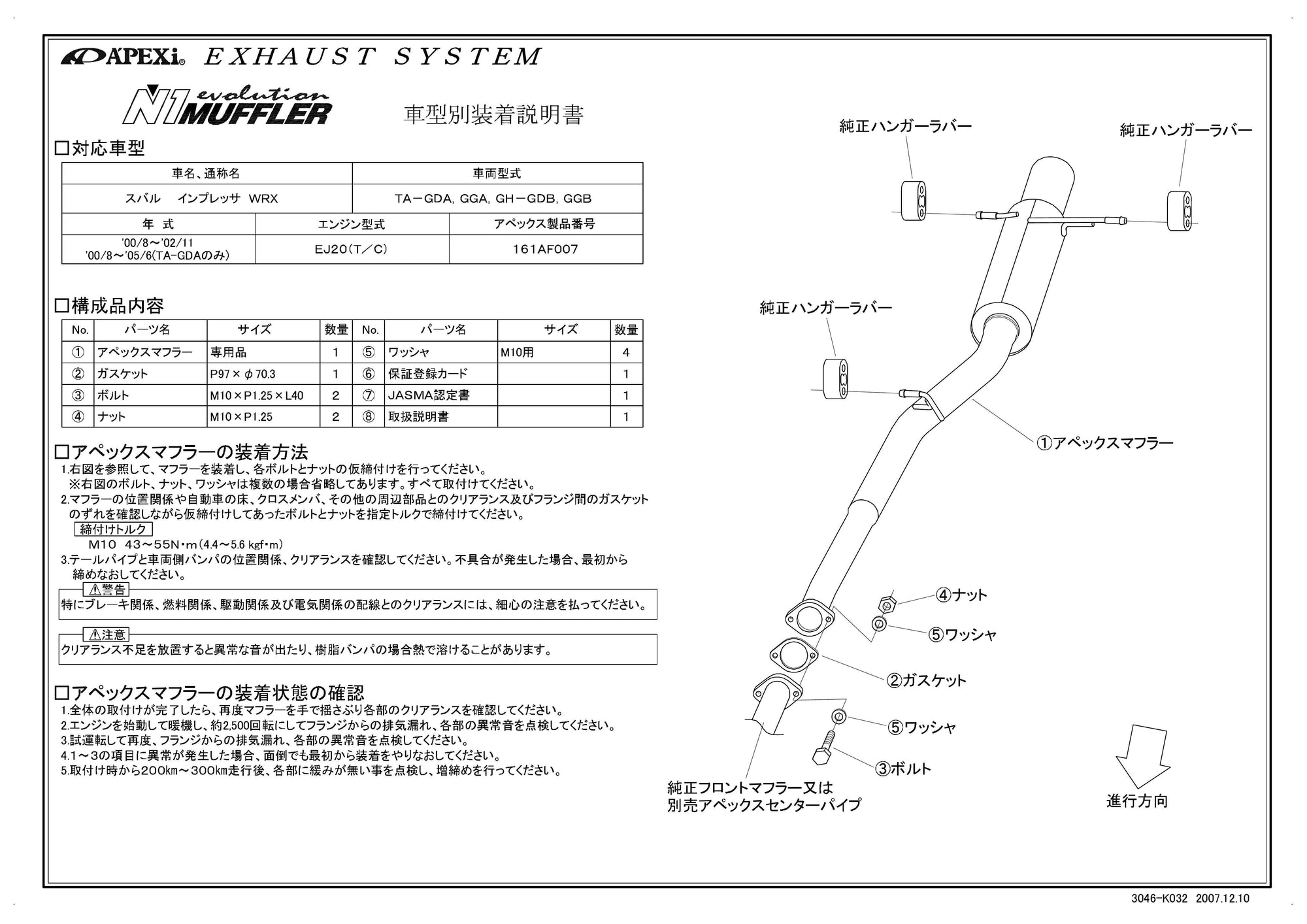 APEXI N1 Evolution Exhaust  For MAZDA Impreza GDA 161AF007