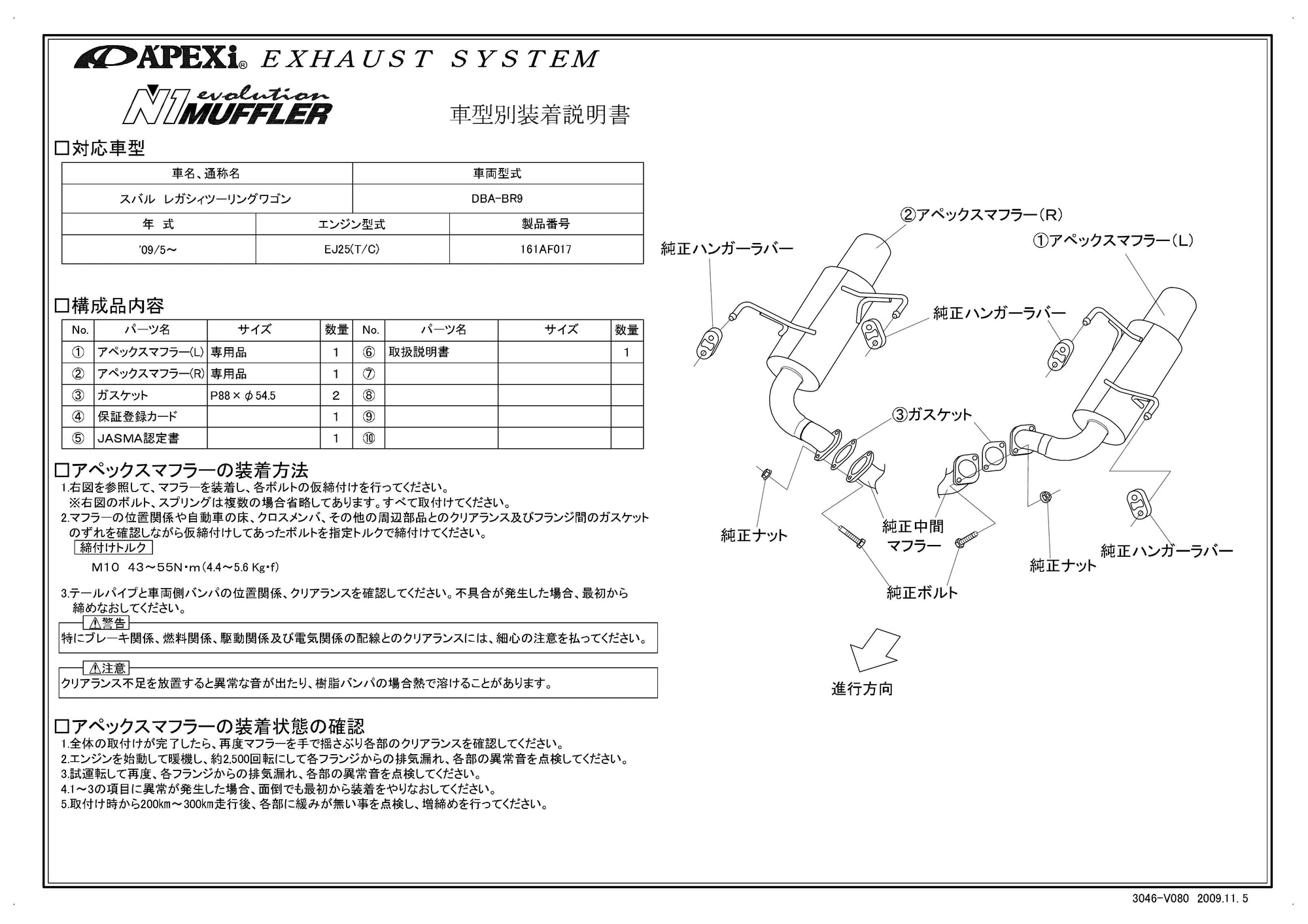 APEXI N1 Evolution Exhaust  For MAZDA Legacy Touring Wagon BR9 161AF017