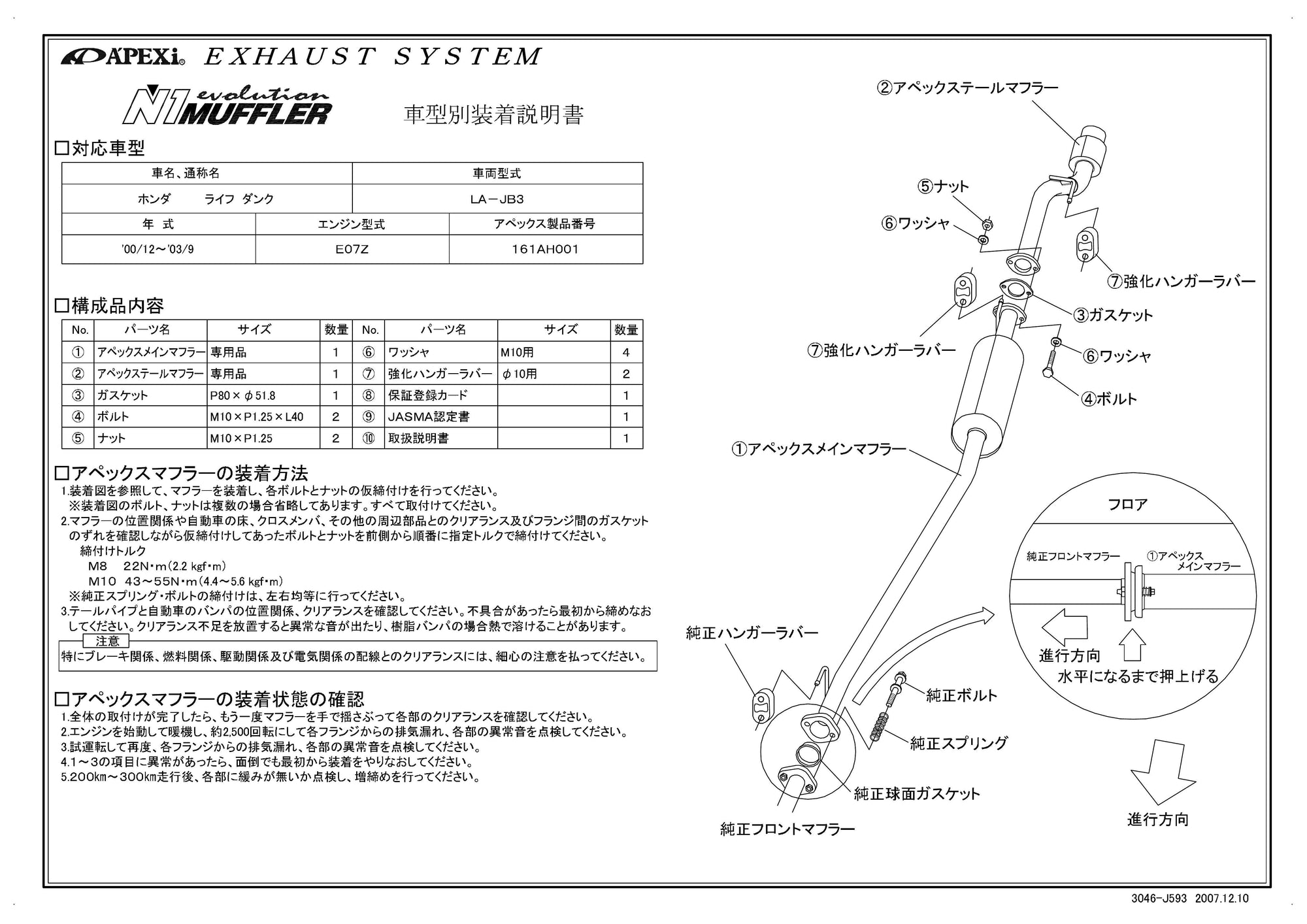 APEXI N1 Evolution Exhaust  For HONDA Life Dunk JBOMBER 161AH001