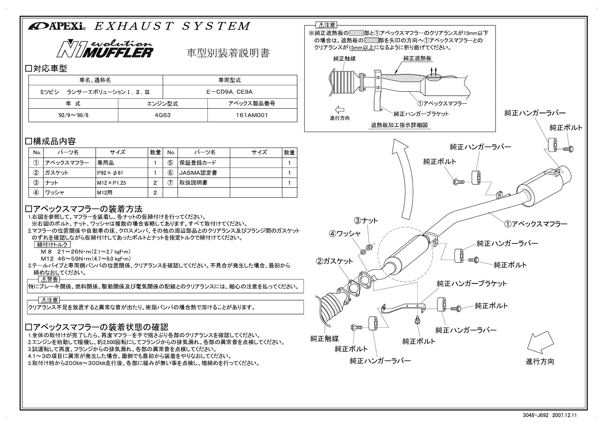 APEXI N1 Evolution Exhaust  For MITSUBISHI Lancer Evolution I II III CD9A CE9A 161AM001