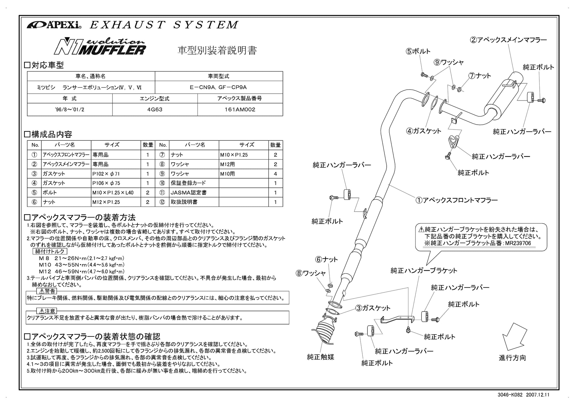 APEXI N1 Evolution Exhaust  For MITSUBISHI Lancer Evolution IV V VI CN9A CP9A 161AM002