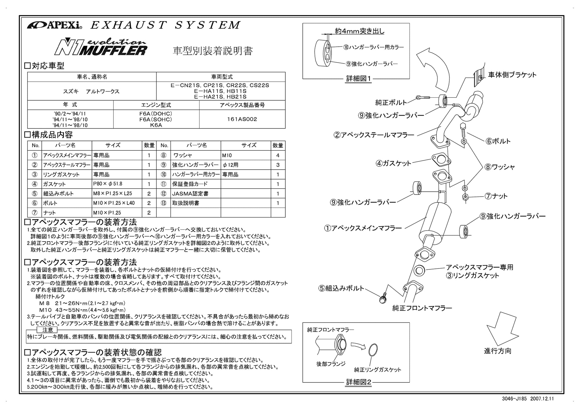 APEXI N1 Evolution Exhaust  For SUZUKI Alto Works CN21S CP21S CR22S CS22S 161AS002