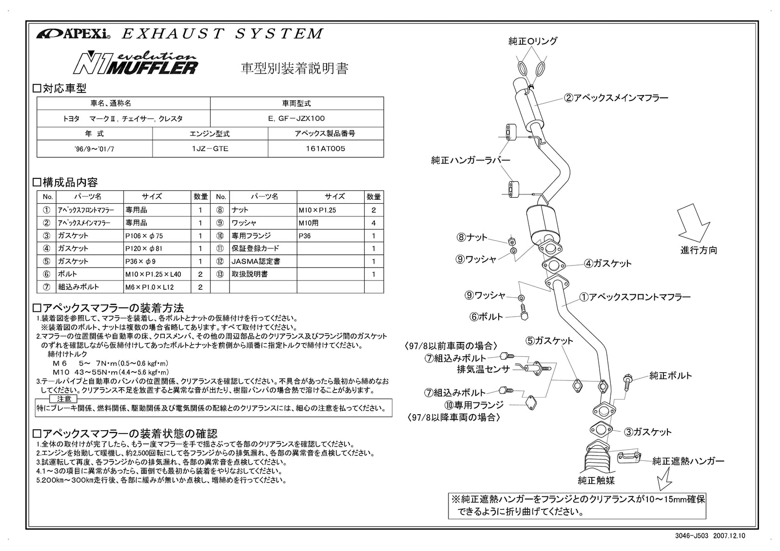 APEXI N1 Evolution Exhaust  For TOYOTA Mark II Chaser Cresta JZX100 161AT005