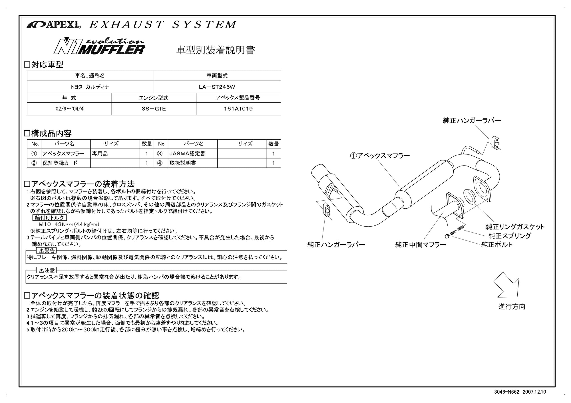 APEXI N1 Evolution Exhaust  For TOYOTA Caldina GT-FOUR ST246W 161AT019