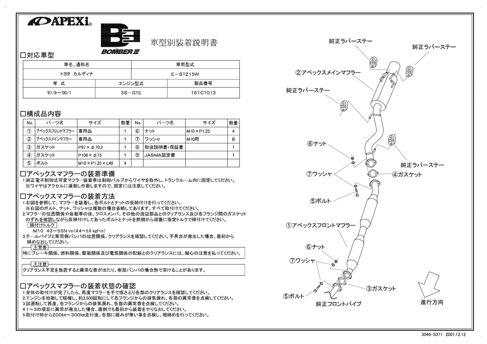 APEXI BOMBER 3 Exhaust  For TOYOTA Caldina GT-T ST215W 161CT013