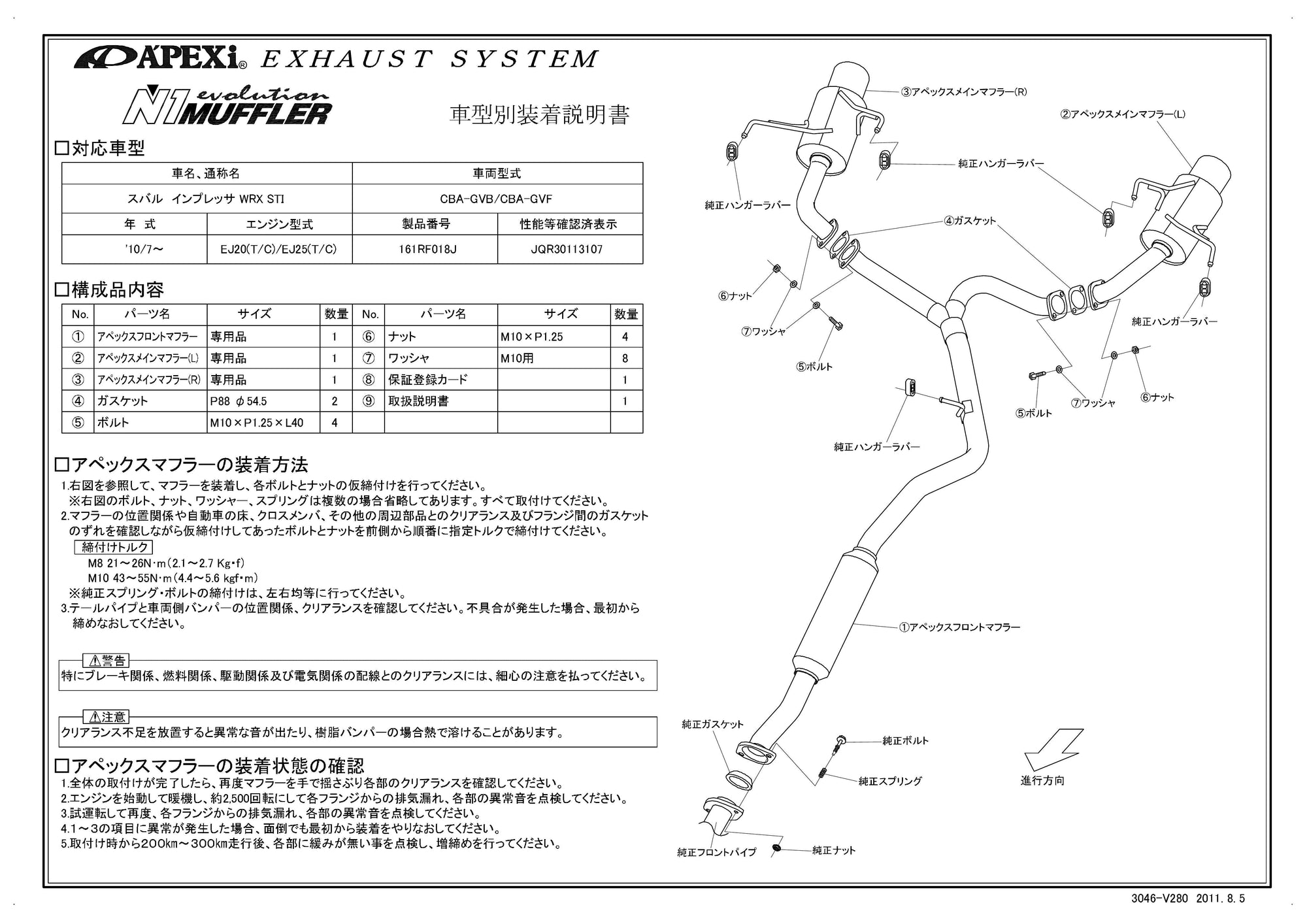 APEXI N1 Evolution B Exhaust  For MAZDA Impreza GVB 161RF018J