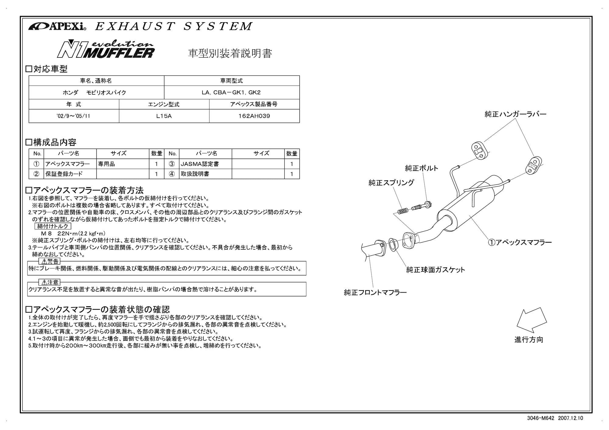APEXI N1 Evolution Exhaust  For HONDA Mobilio Spike GK1 162AH039