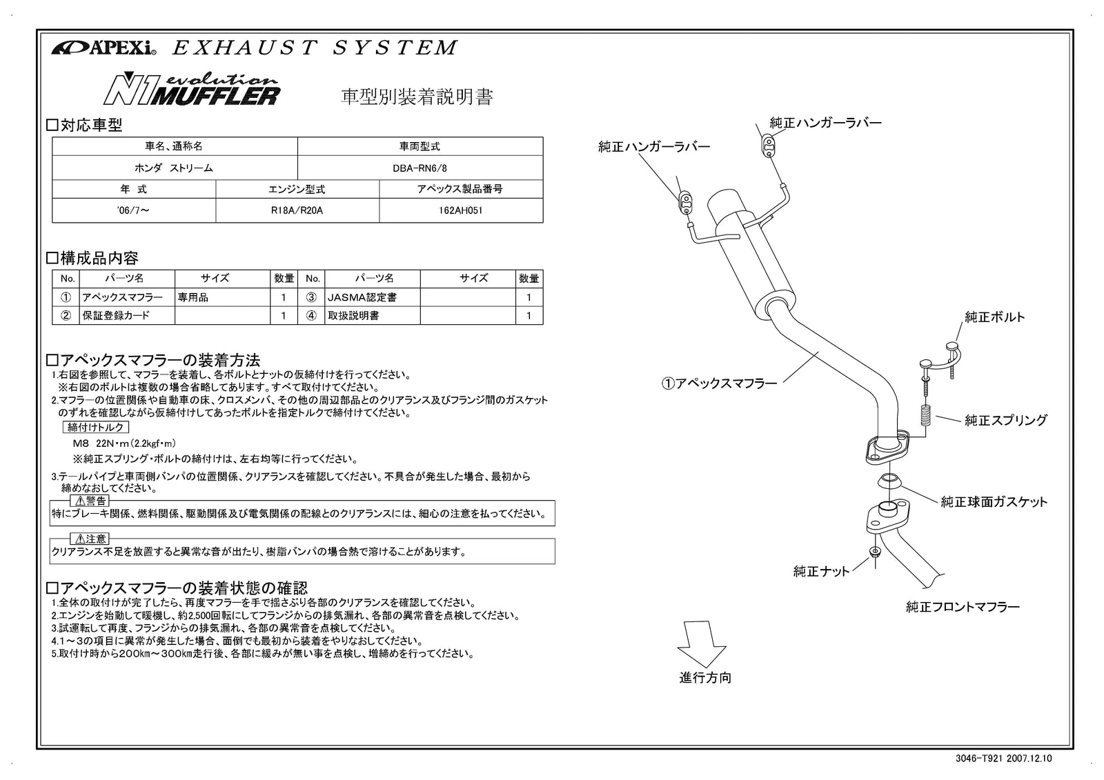 APEXI N1 Evolution Exhaust  For HONDA stream RN6 162AH051