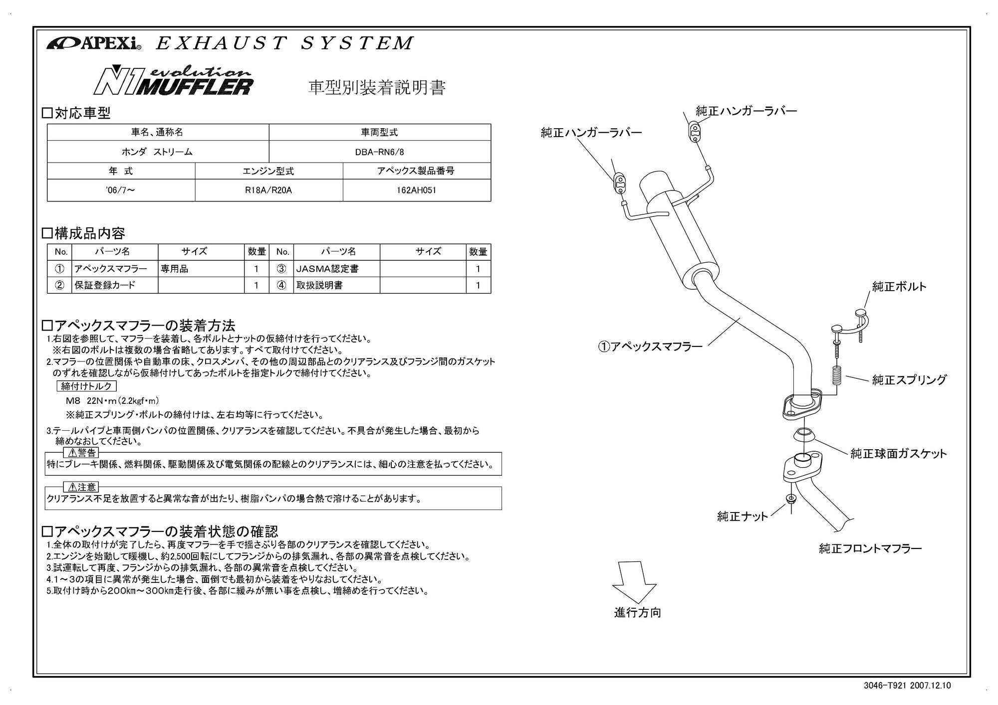 APEXI N1 Evolution Exhaust  For HONDA stream RN6 162AH051