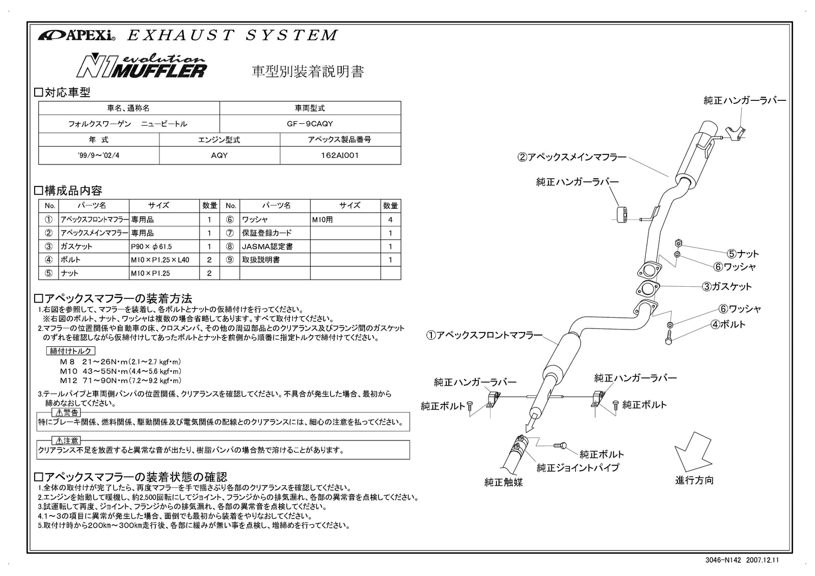 APEXI N1 Evolution Exhaust  For Volkswagen Beetle 9CAQY 162AI001