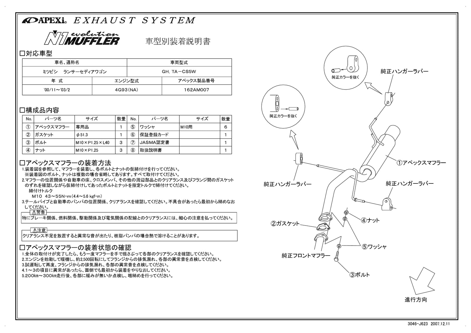 APEXI N1 Evolution Exhaust  For MITSUBISHI Lancer Cedia Wagon CS5W 162AM007