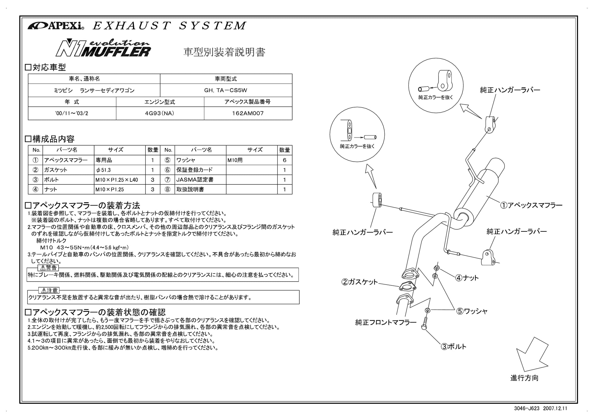 APEXI N1 Evolution Exhaust  For MITSUBISHI Lancer Cedia Wagon CS5W 162AM007