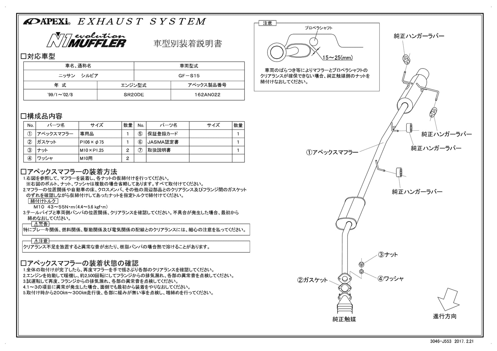 APEXI N1 Evolution Exhaust  For NISSAN Silvia S15 162AN022