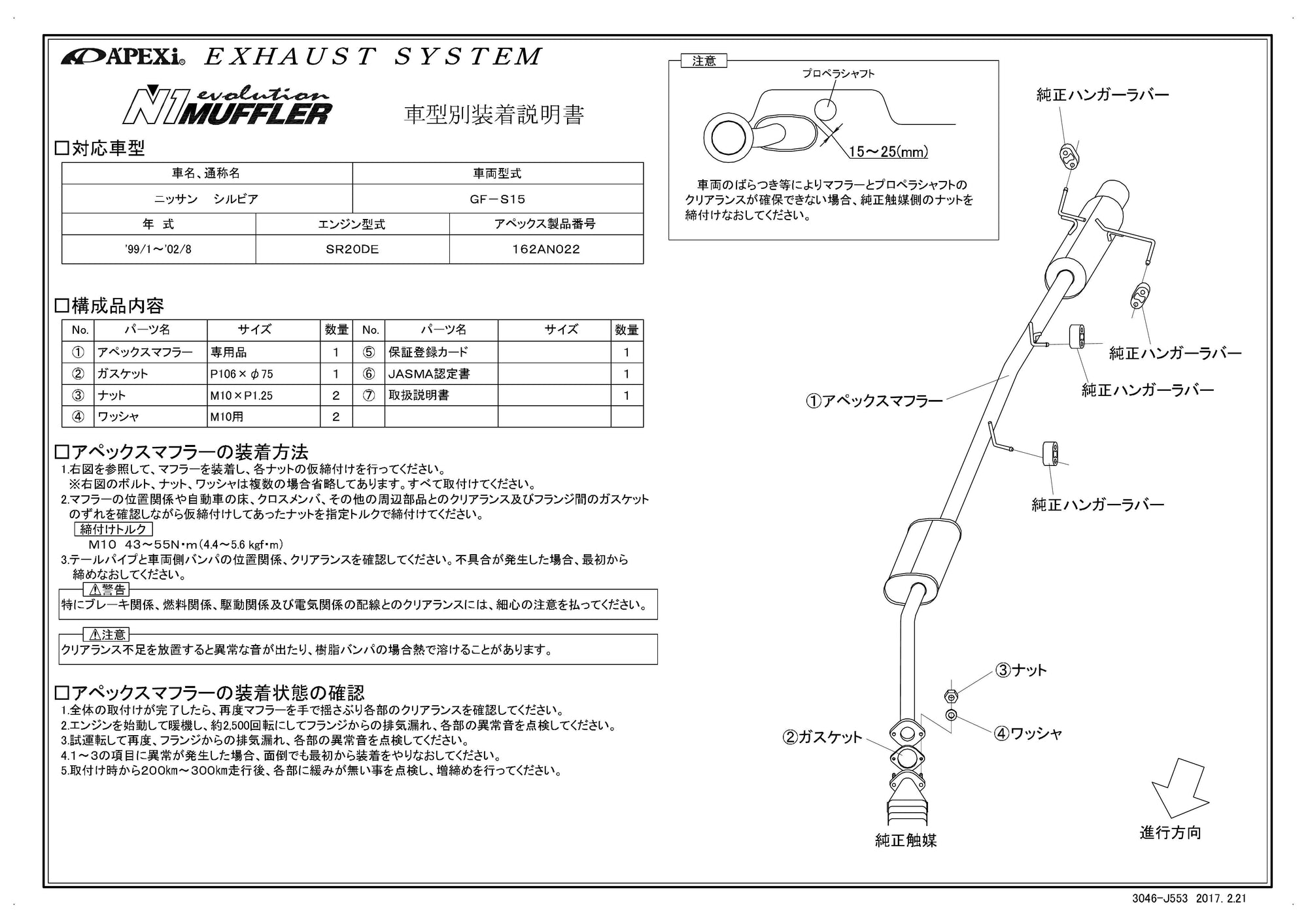 APEXI N1 Evolution Exhaust  For NISSAN Silvia S15 162AN022