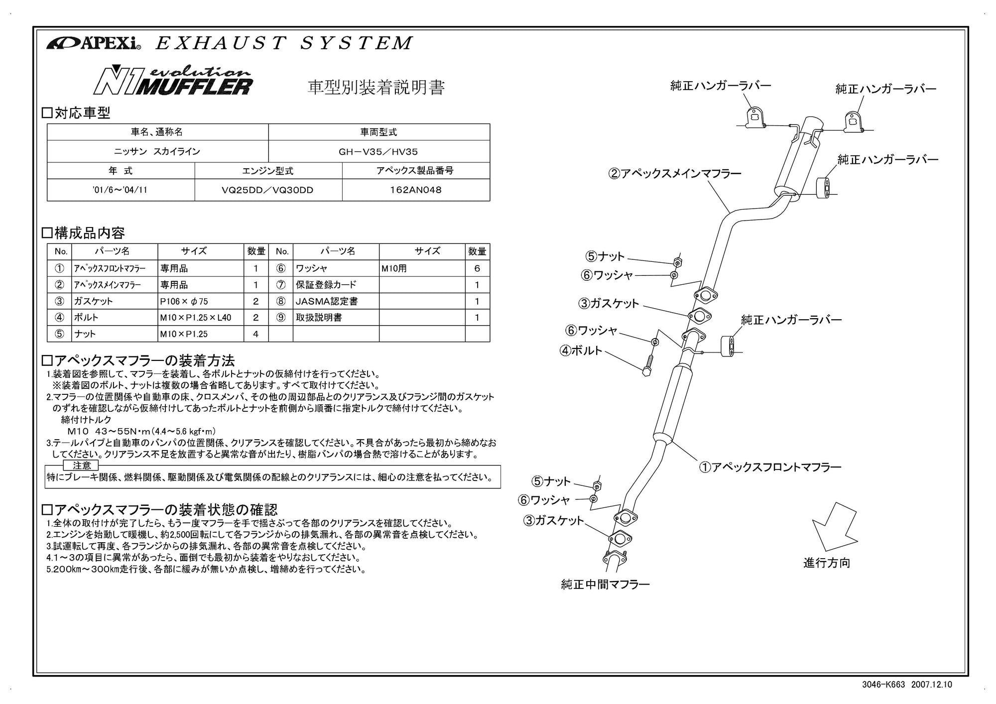 APEXI N1 Evolution Exhaust  For NISSAN Skyline HV35 162AN048