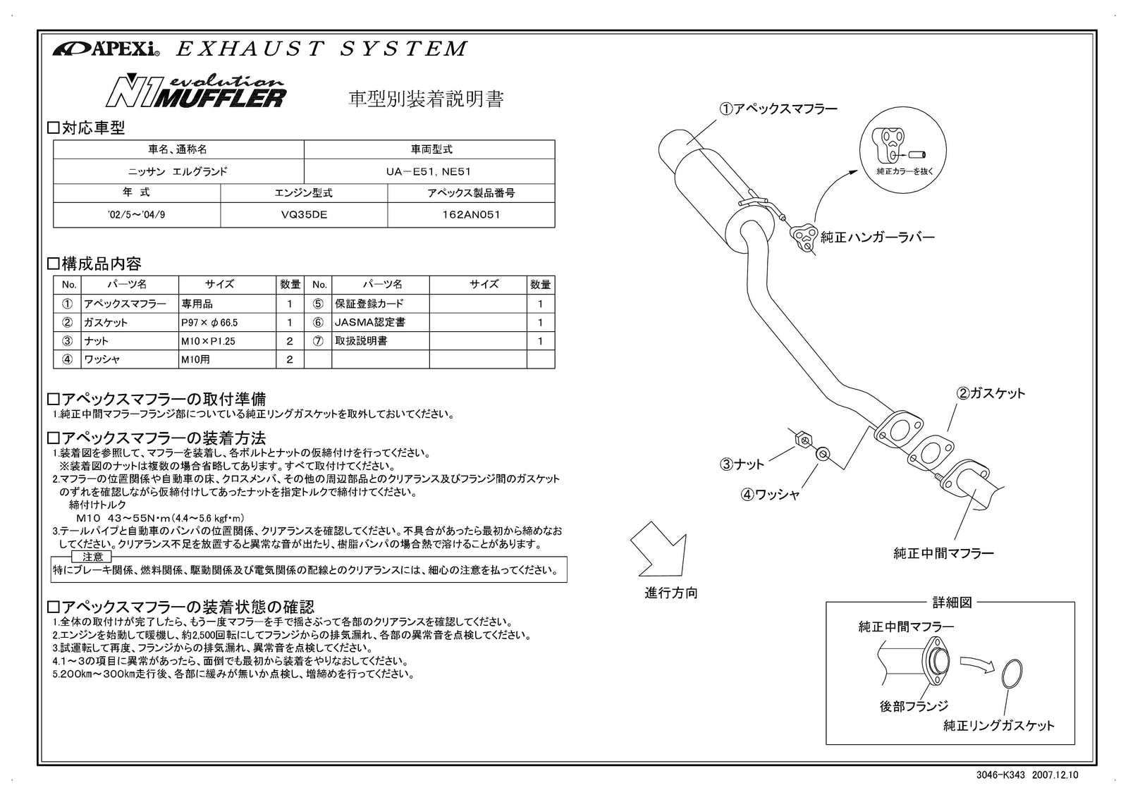 APEXI N1 Evolution Exhaust  For NISSAN Elgrand E51 NE51 162AN051