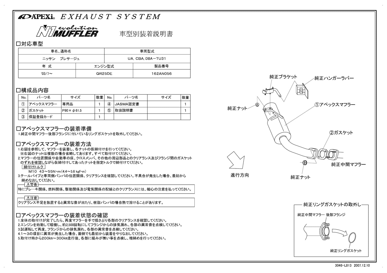 APEXI N1 Evolution Exhaust  For NISSAN Presage TU31 162AN056