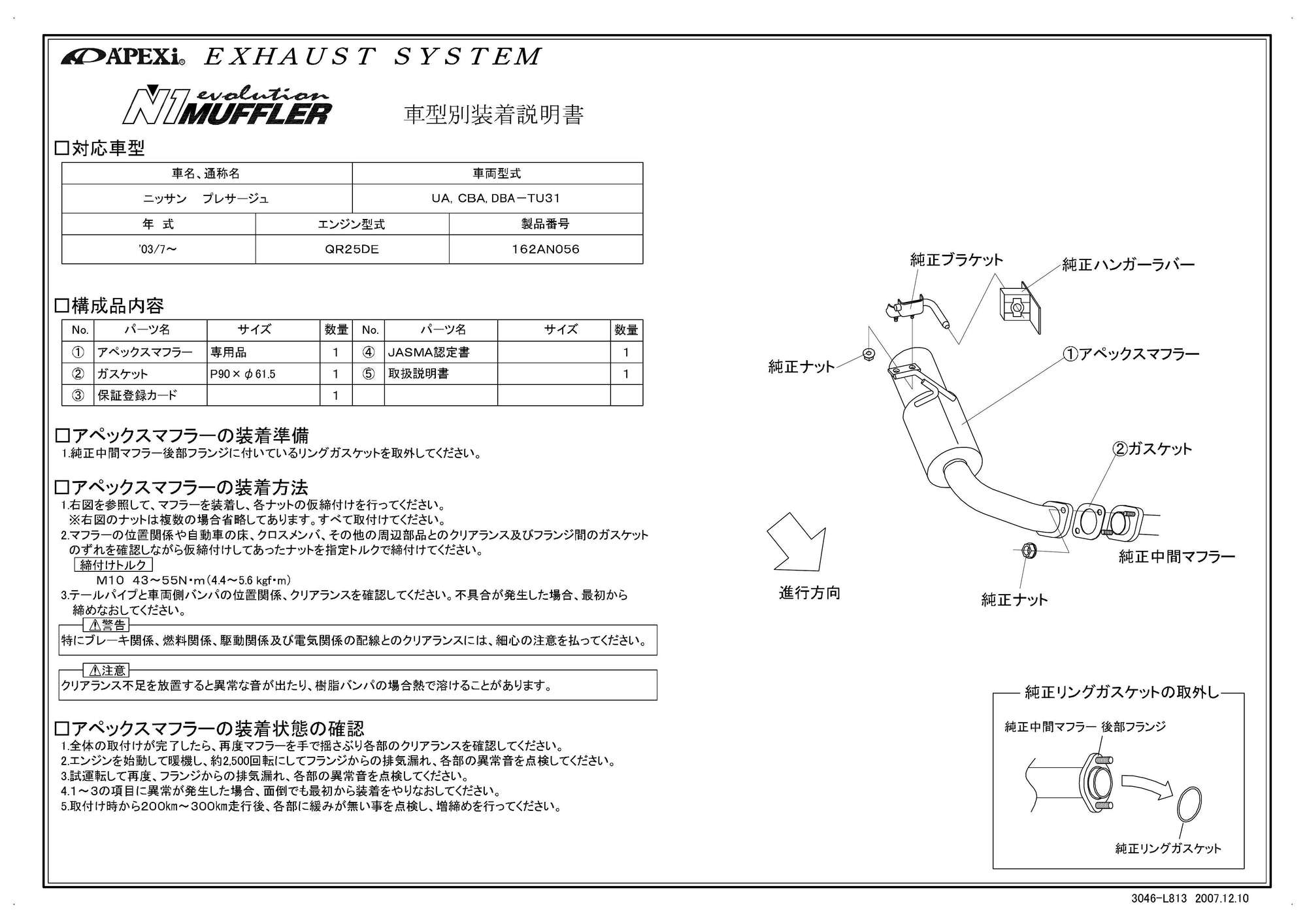 APEXI N1 Evolution Exhaust  For NISSAN Presage TU31 162AN056