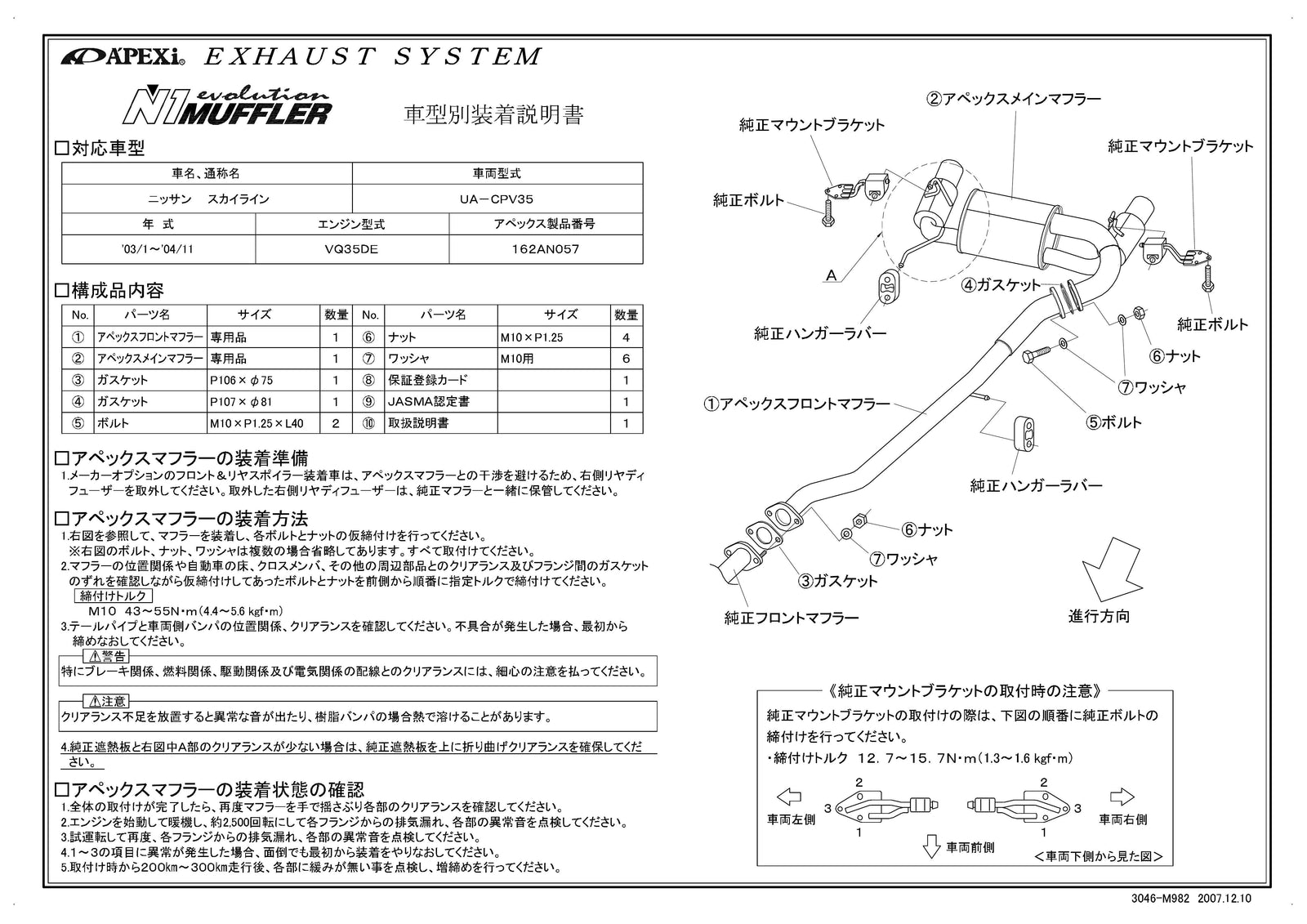 APEXI N1 Evolution Exhaust  For NISSAN Skyline coupe CPV35 162AN057