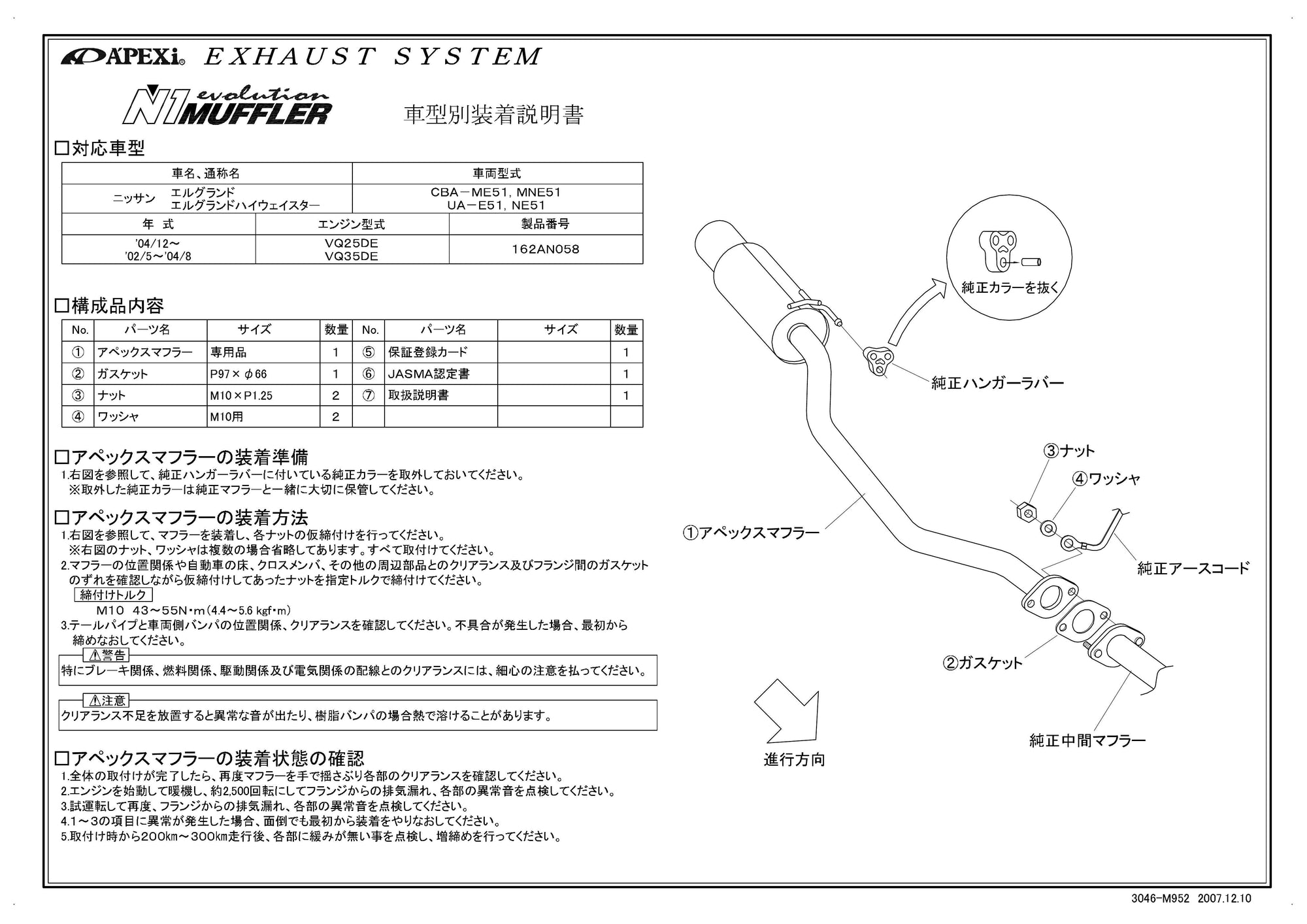 APEXI N1 Evolution Exhaust  For NISSAN Elgrand Highway Star E51 NE51 162AN058